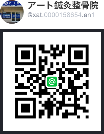 LINE