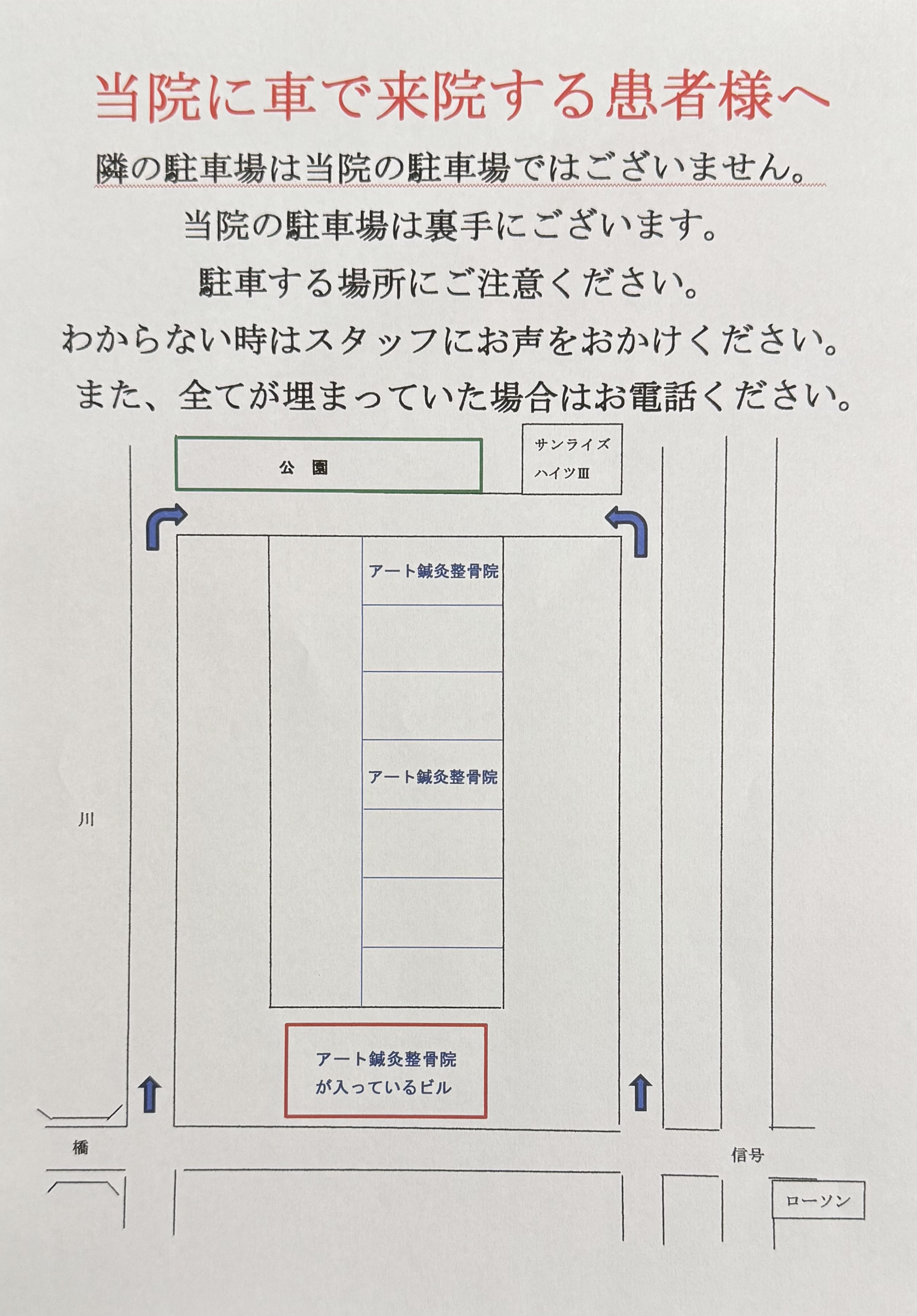 駐車場案内図